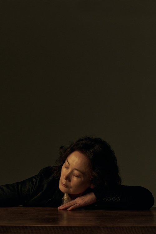 傍晚向日葵 movie poster