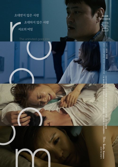 roooom movie poster