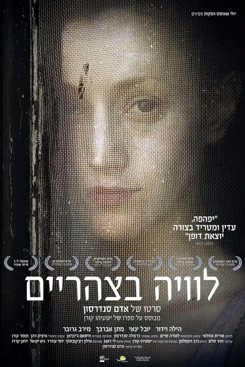 Funeral at Noon movie poster