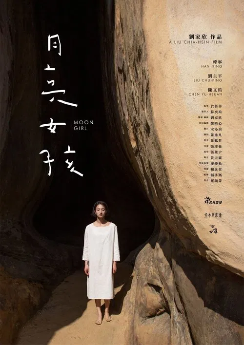 Moon Girl movie poster