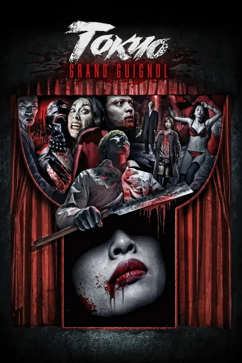 Tokyo Grand Guignol movie poster