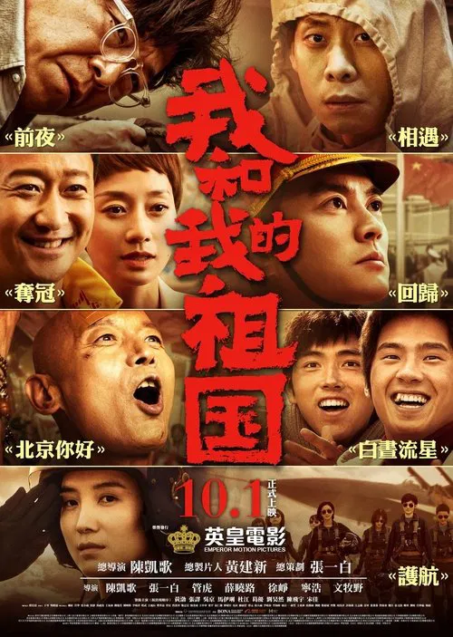 My People, My Country: Behind-The-Scenes tv show poster