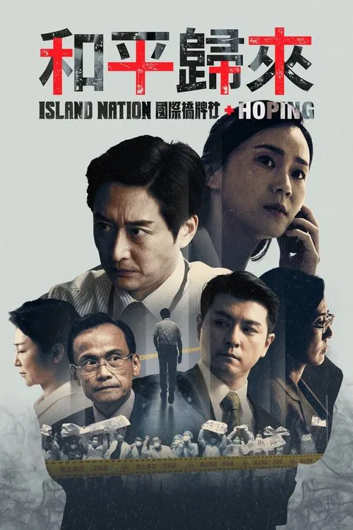 Hoping tv show poster