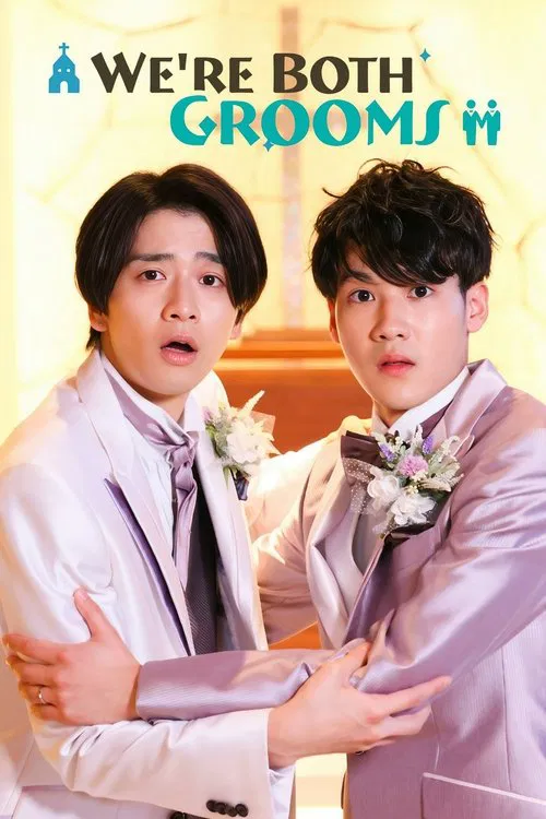 We're Both Grooms movie poster