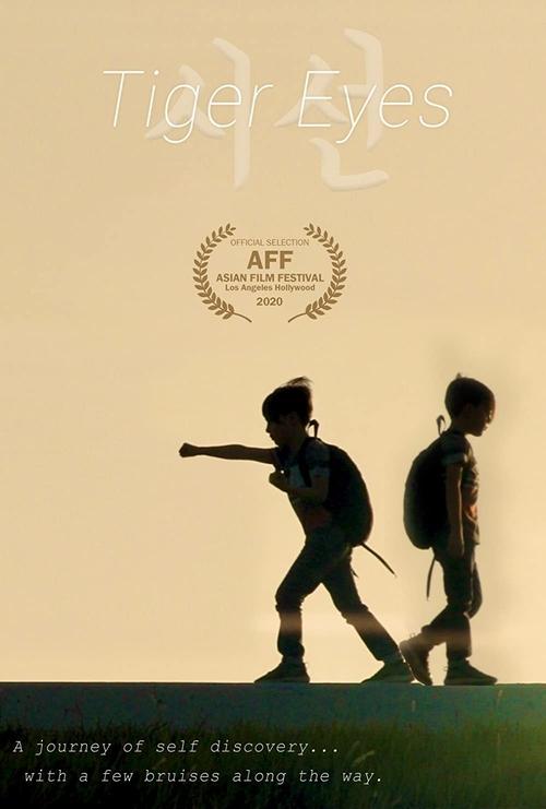 Tiger Eyes movie poster
