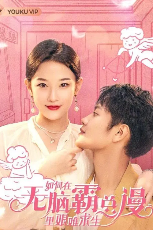 How to Survive Difficulty in the Brainless Manga tv show poster