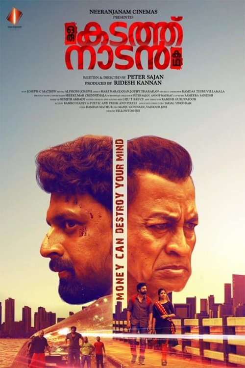 Oru Kadathu Nadan Kadha movie poster