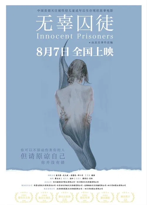 Innocent Prisoners movie poster