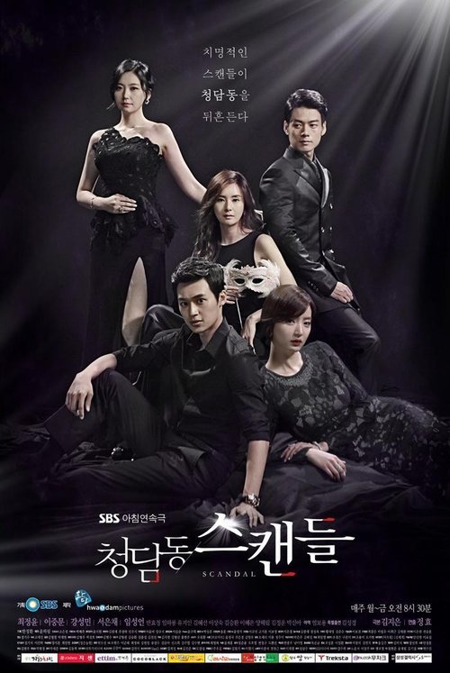 청담동 스캔들 tv show poster