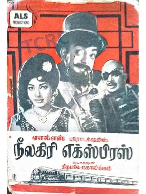 Neelagiri Express movie poster