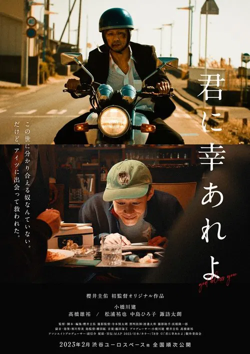 God Bless You movie poster