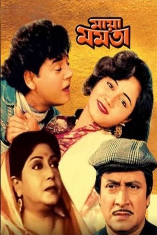 Maya Mamata movie poster
