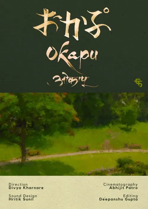 Okapu movie poster