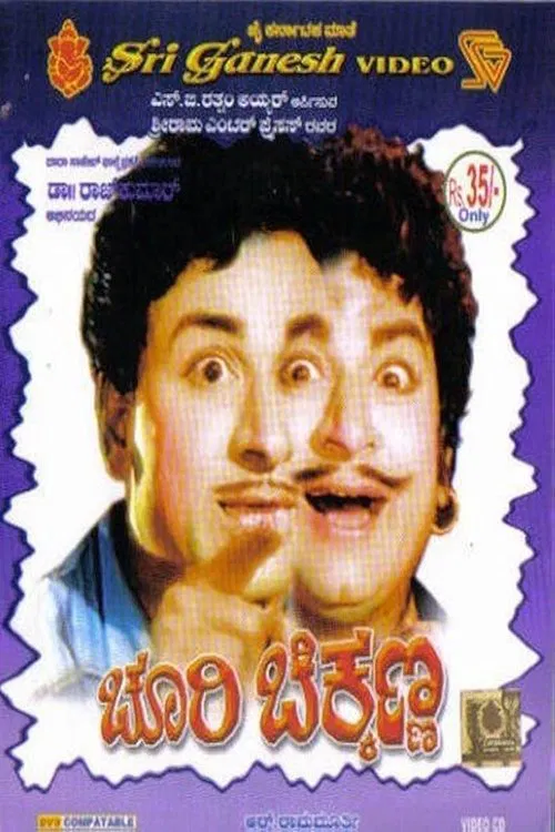 Choori Chikkanna movie poster