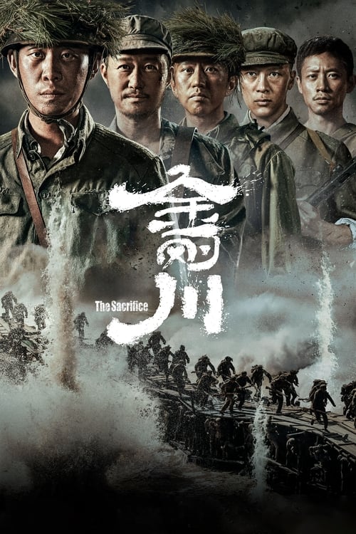 Sacrifice movie poster