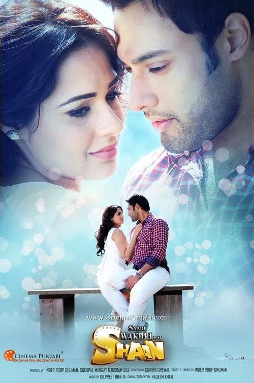 Saadi Wakhri Hai Shaan movie poster