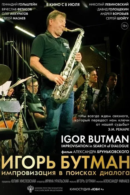 Igor Butman. Improvisation in Search of Dialogue movie poster