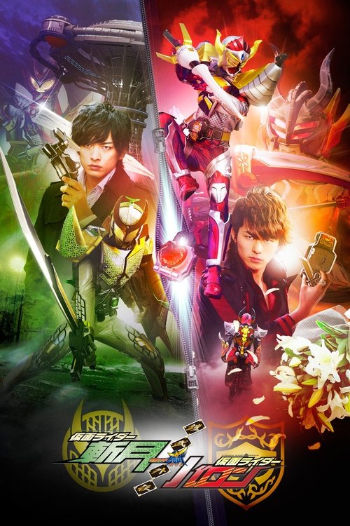 Kamen Rider Gaim: Gaiden - Zangetsu And Baron movie poster