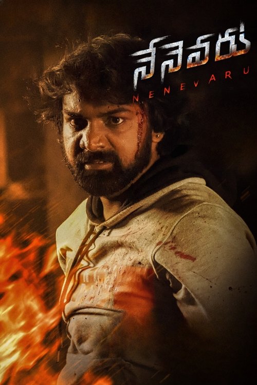 Poster do filme Nenevaru