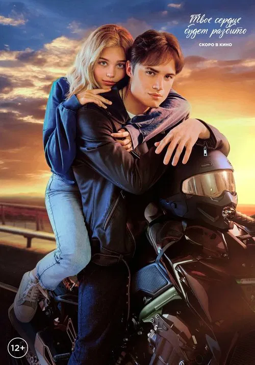 Your Heart Will Be Broken movie poster