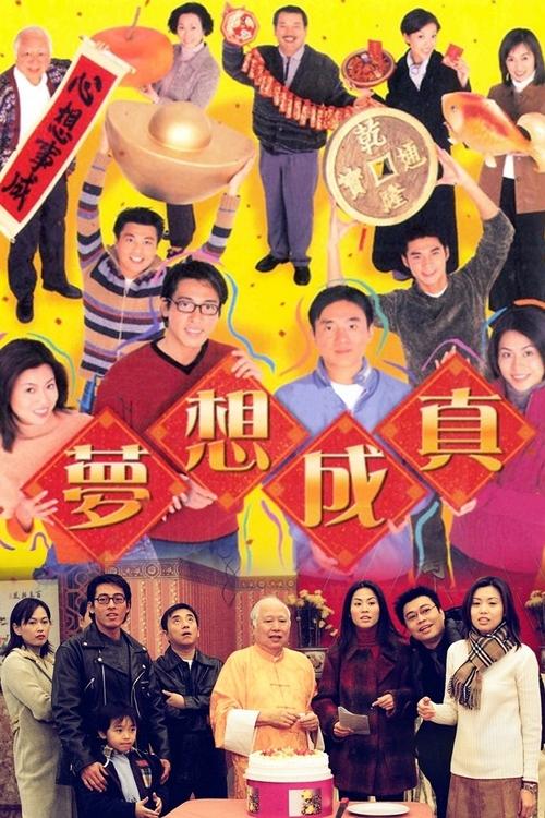 When Dreams Come True tv show poster
