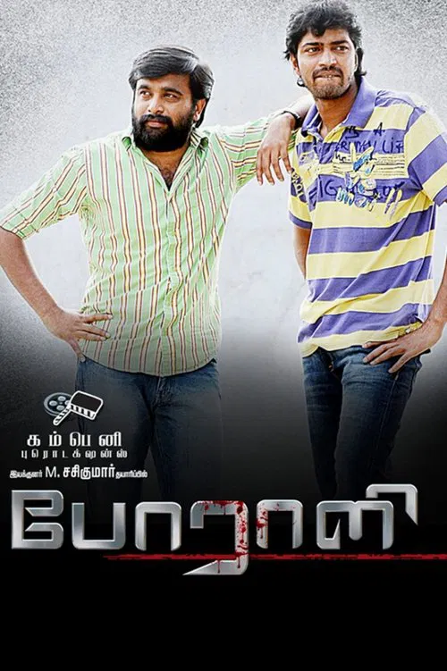 Poraali movie poster