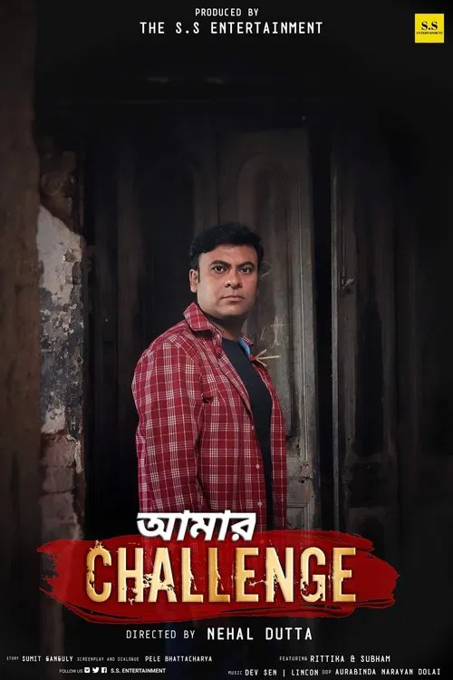 Amar Challenge movie poster