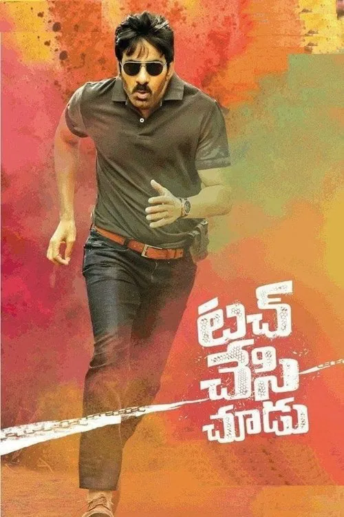 Touch Chesi Chudu movie poster