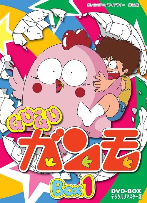 Gu Gu Ganmo tv show poster