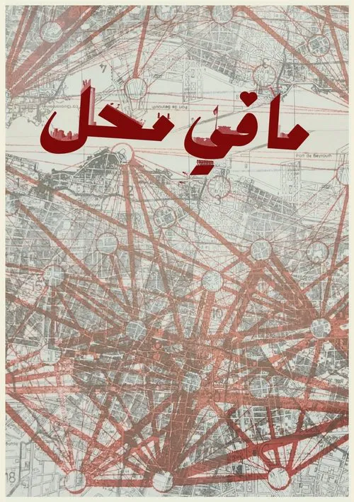 No Place to Go movie poster