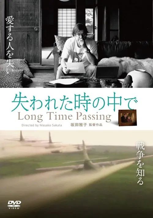 Long Time Passing movie poster