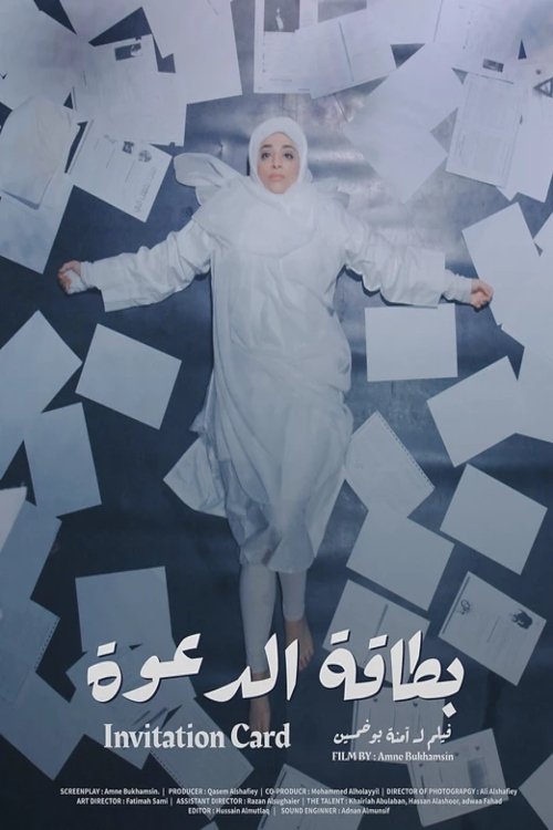 Invitation card movie poster