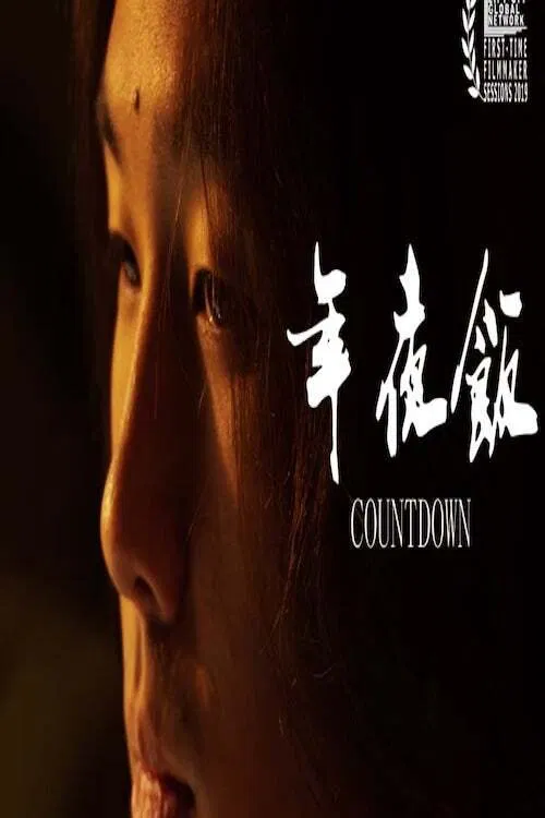 Countdown movie poster