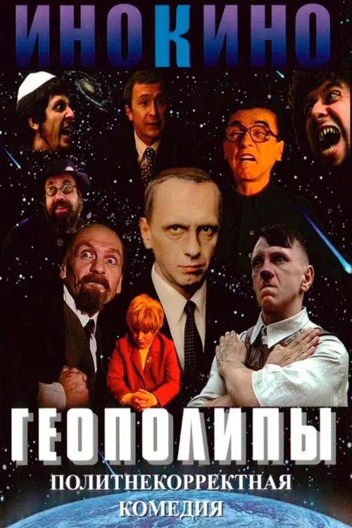 Poster do filme Geopolyps