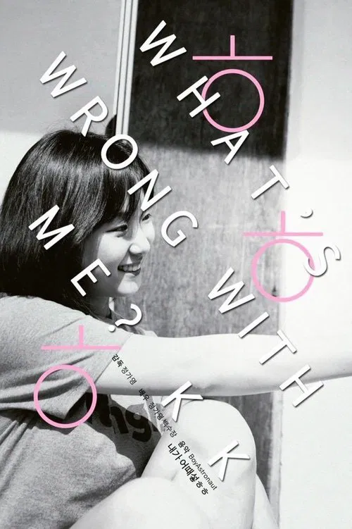 What's Wrong with Me? kk movie poster