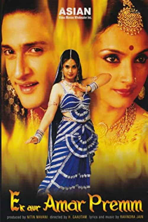 Ek Aur Amar Premm movie poster