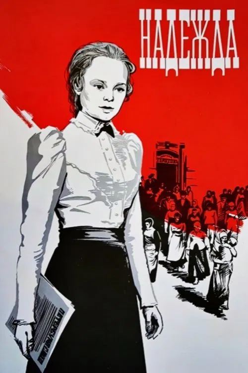 Nadezhda movie poster