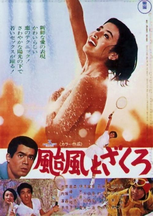 Pomegranate Time movie poster