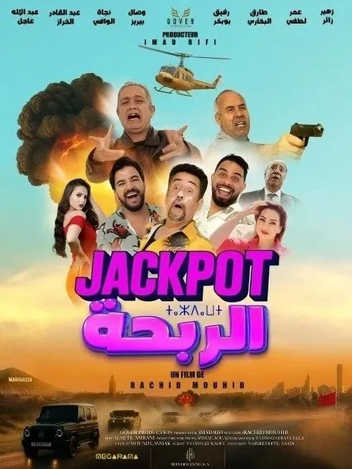 Poster do filme Jackpot