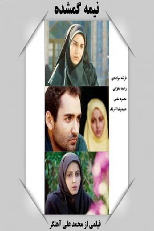 The Missing Half movie poster