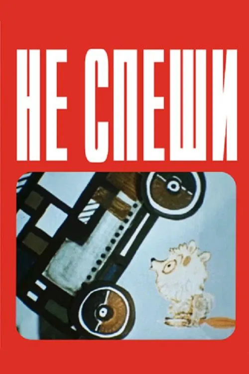 Take Your Time movie poster