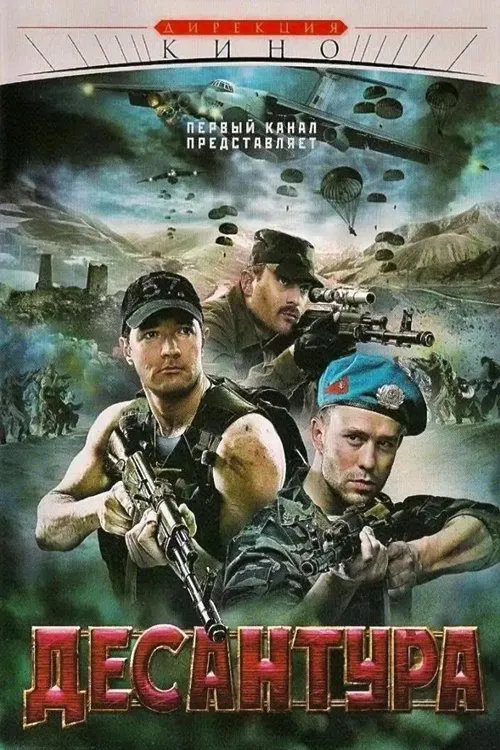 Desantura. Nikto krome nas tv show poster