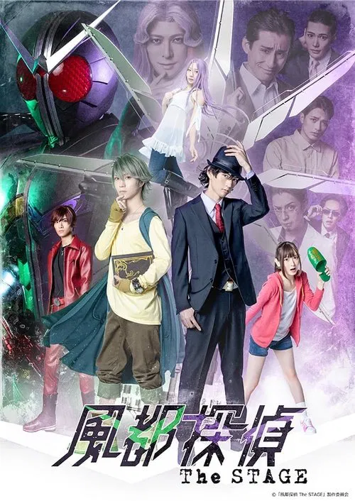 Fuuto PI: THE STAGE movie poster