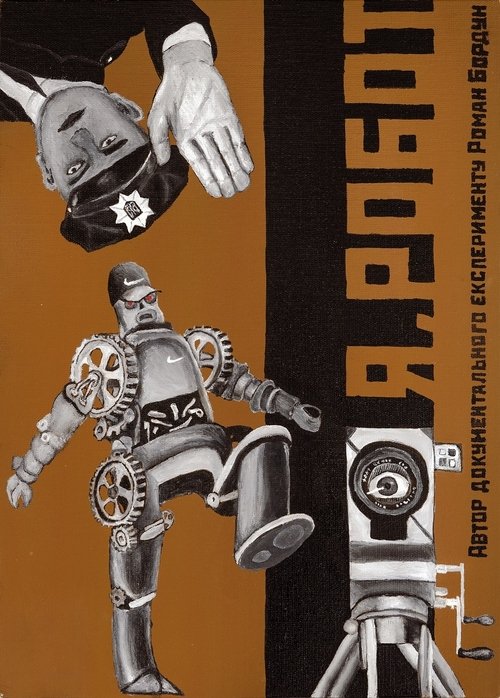I, Robot movie poster