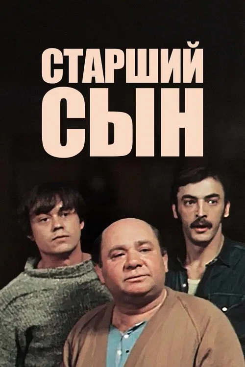 The Elder Son movie poster