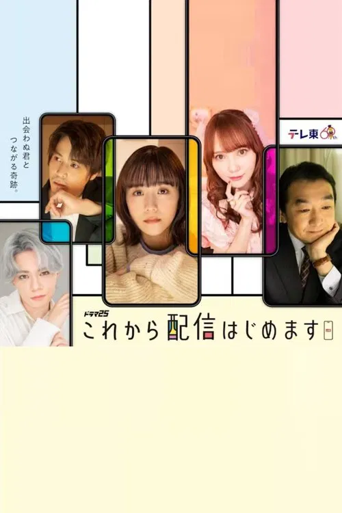 Kore kara Haishin Hajimemasu tv show poster