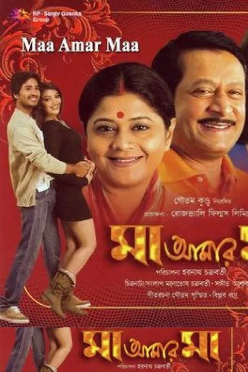 Maa Aamar Maa movie poster