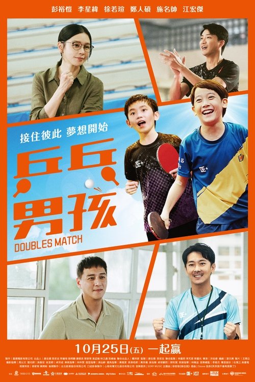 Doubles Match movie poster
