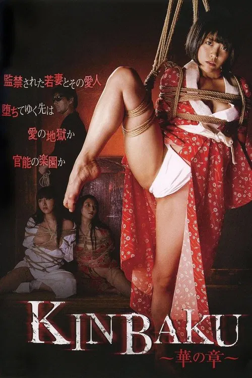 Kinbaku: Flower movie poster