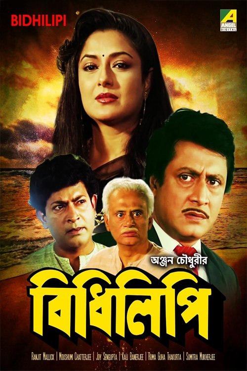 Bidhilipi movie poster